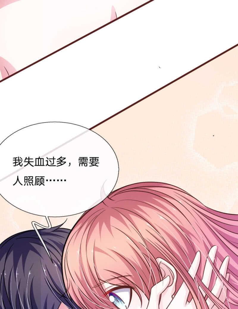 《吸血鬼前男友别撩我》第98话 竟然是她 ！ 第28页