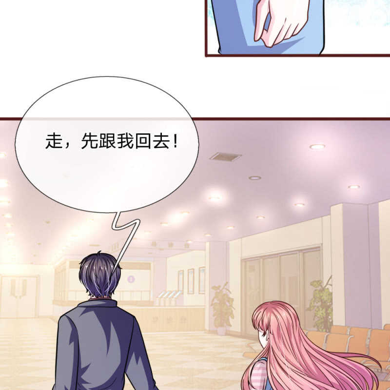《吸血鬼前男友别撩我》第98话 竟然是她 ！ 第2页