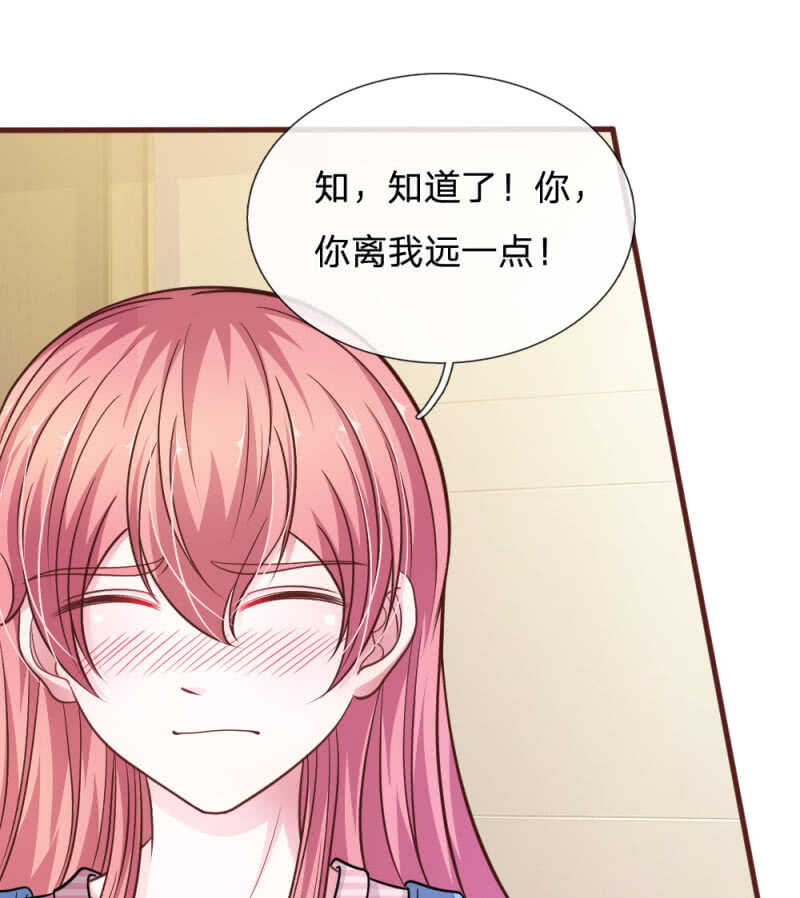 《吸血鬼前男友别撩我》第98话 竟然是她 ！ 第31页