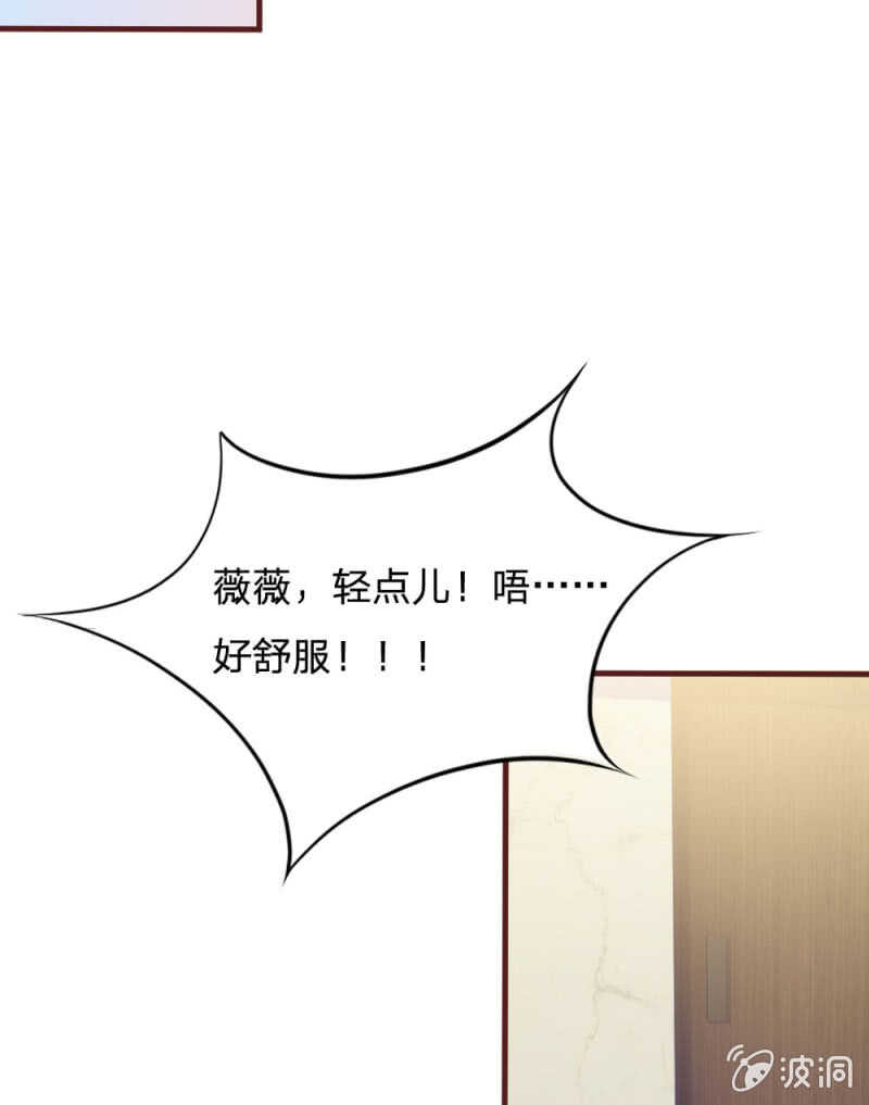 《吸血鬼前男友别撩我》第98话 竟然是她 ！ 第33页