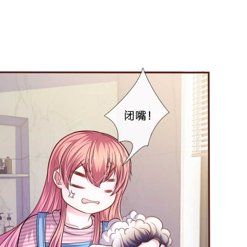 《吸血鬼前男友别撩我》第98话 竟然是她 ！ 第35页