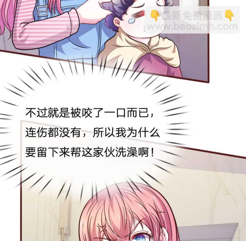 《吸血鬼前男友别撩我》第98话 竟然是她 ！ 第36页
