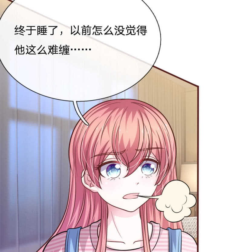 《吸血鬼前男友别撩我》第98话 竟然是她 ！ 第40页
