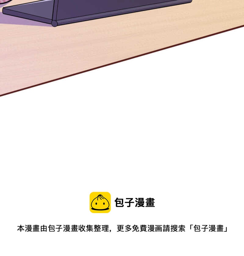 《吸血鬼前男友别撩我》第98话 竟然是她 ！ 第46页