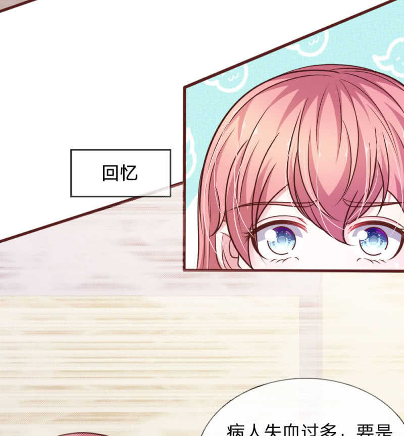 《吸血鬼前男友别撩我》第98话 竟然是她 ！ 第4页
