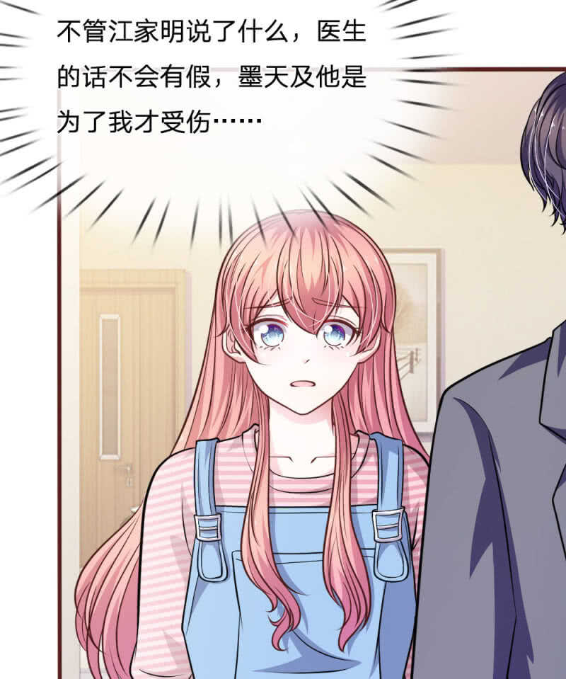 《吸血鬼前男友别撩我》第98话 竟然是她 ！ 第7页