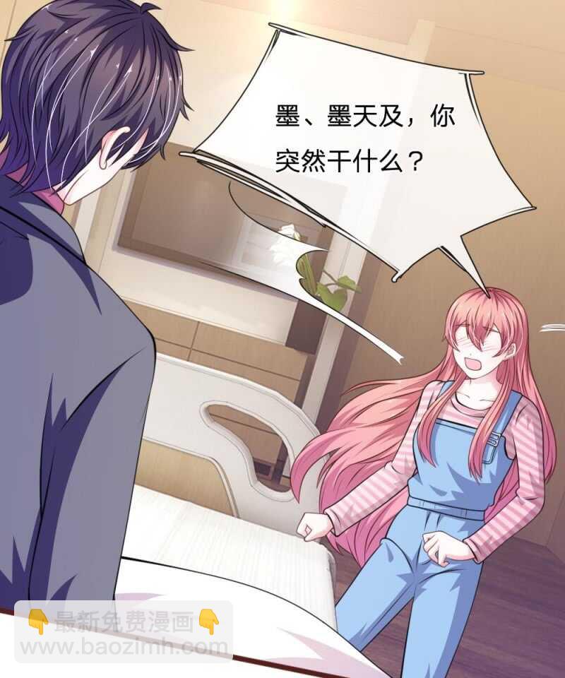 《吸血鬼前男友别撩我》第96话 他说的是真的？ 第11页