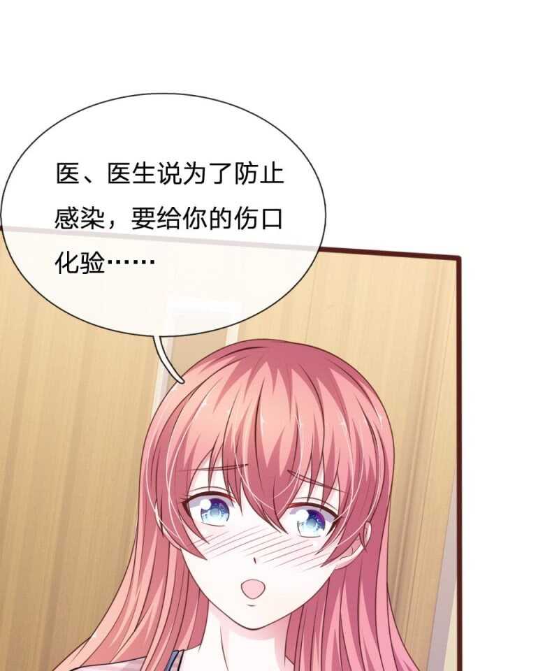 《吸血鬼前男友别撩我》第96话 他说的是真的？ 第14页