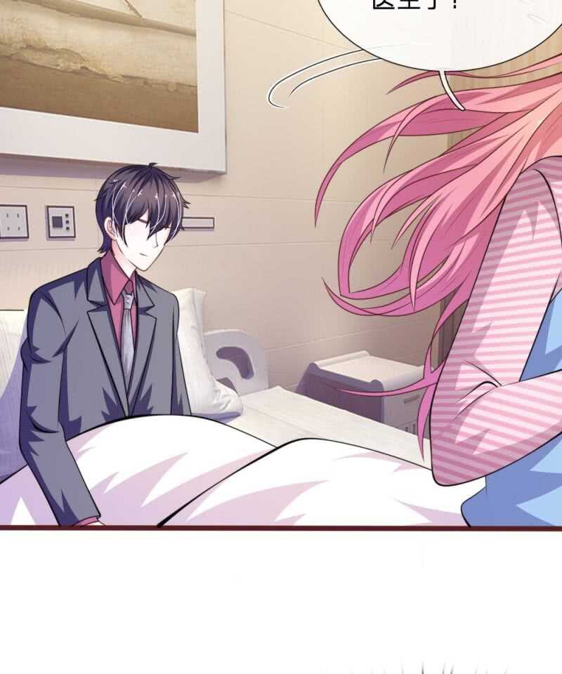 《吸血鬼前男友别撩我》第96话 他说的是真的？ 第16页