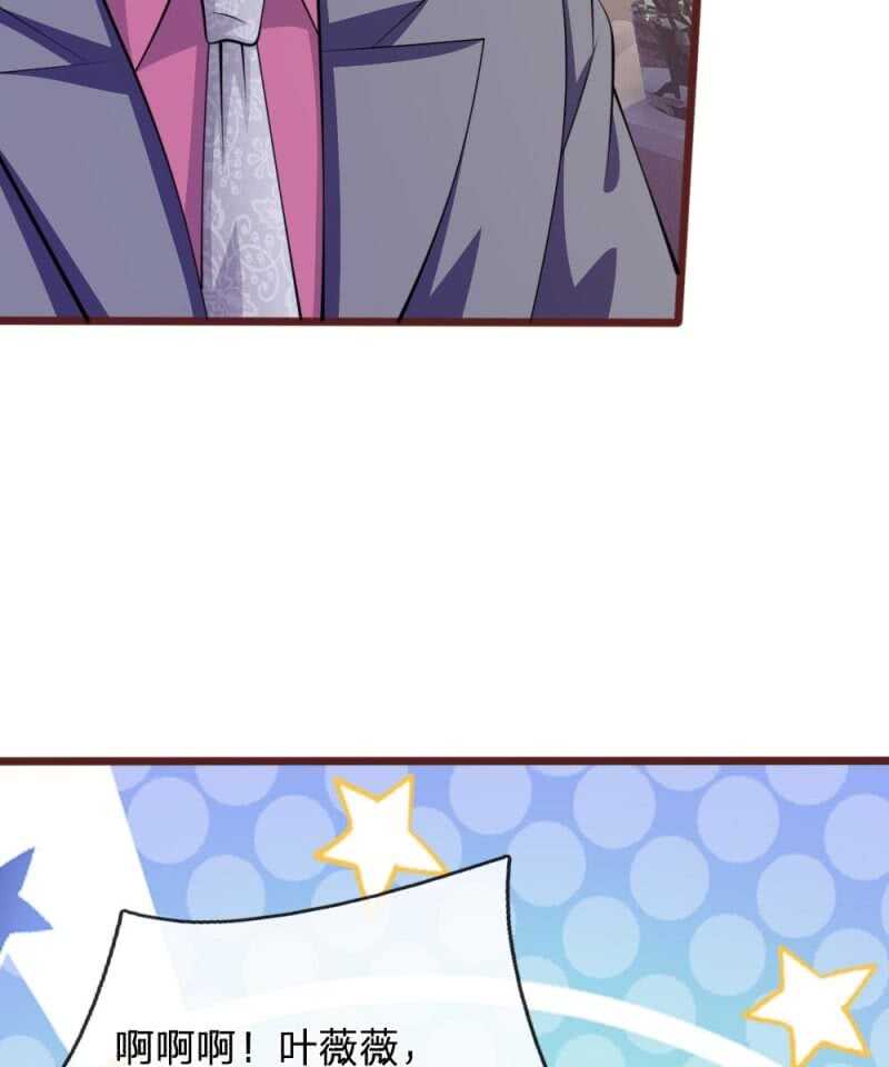 《吸血鬼前男友别撩我》第96话 他说的是真的？ 第18页