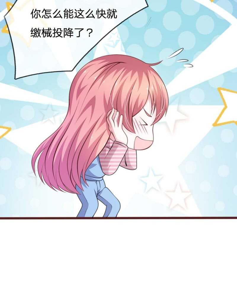 《吸血鬼前男友别撩我》第96话 他说的是真的？ 第19页