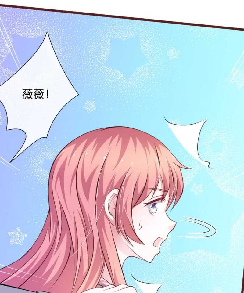 《吸血鬼前男友别撩我》第96话 他说的是真的？ 第20页