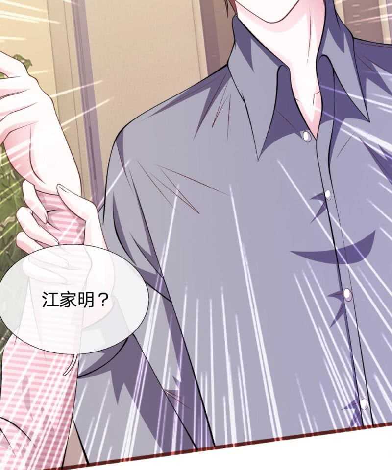 《吸血鬼前男友别撩我》第96话 他说的是真的？ 第23页