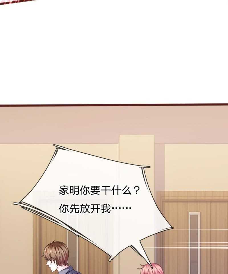 《吸血鬼前男友别撩我》第96话 他说的是真的？ 第24页