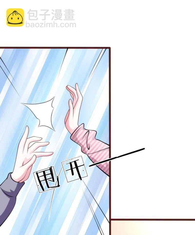 《吸血鬼前男友别撩我》第96话 他说的是真的？ 第26页