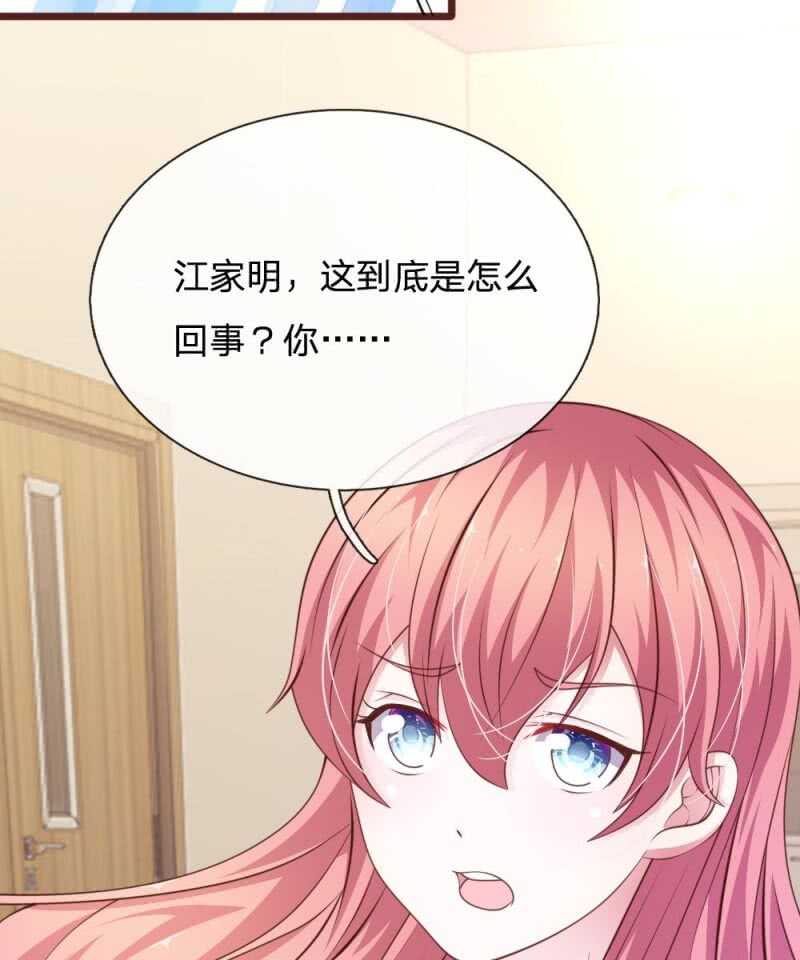 《吸血鬼前男友别撩我》第96话 他说的是真的？ 第27页