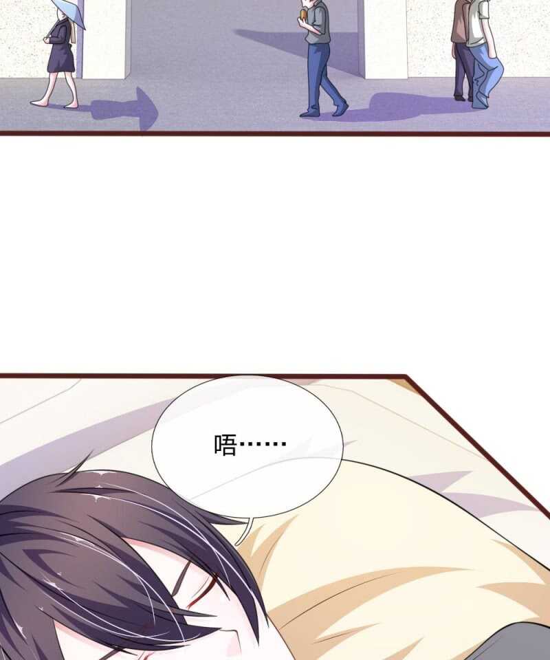 《吸血鬼前男友别撩我》第96话 他说的是真的？ 第2页