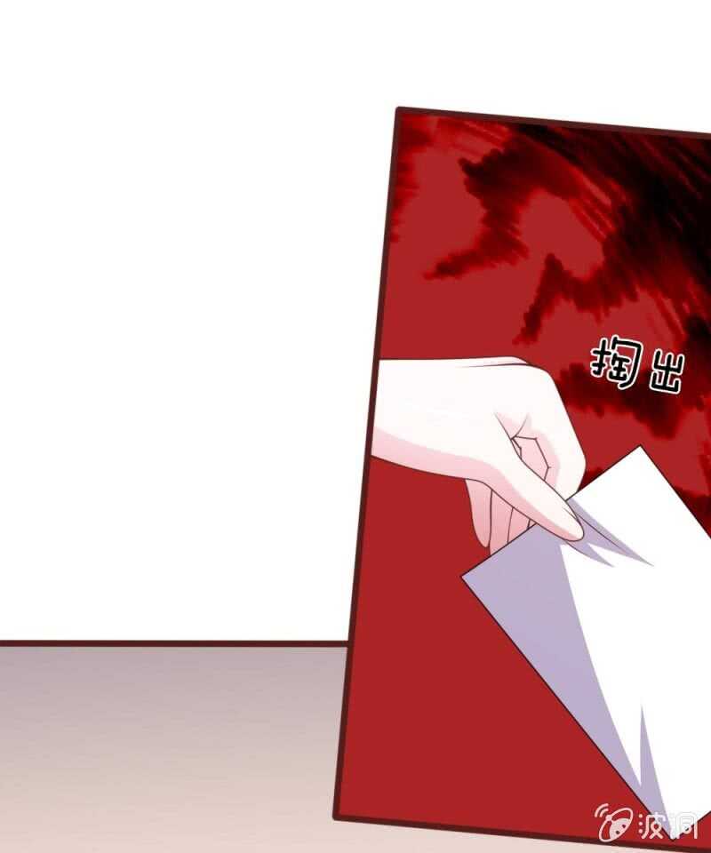 《吸血鬼前男友别撩我》第96话 他说的是真的？ 第33页