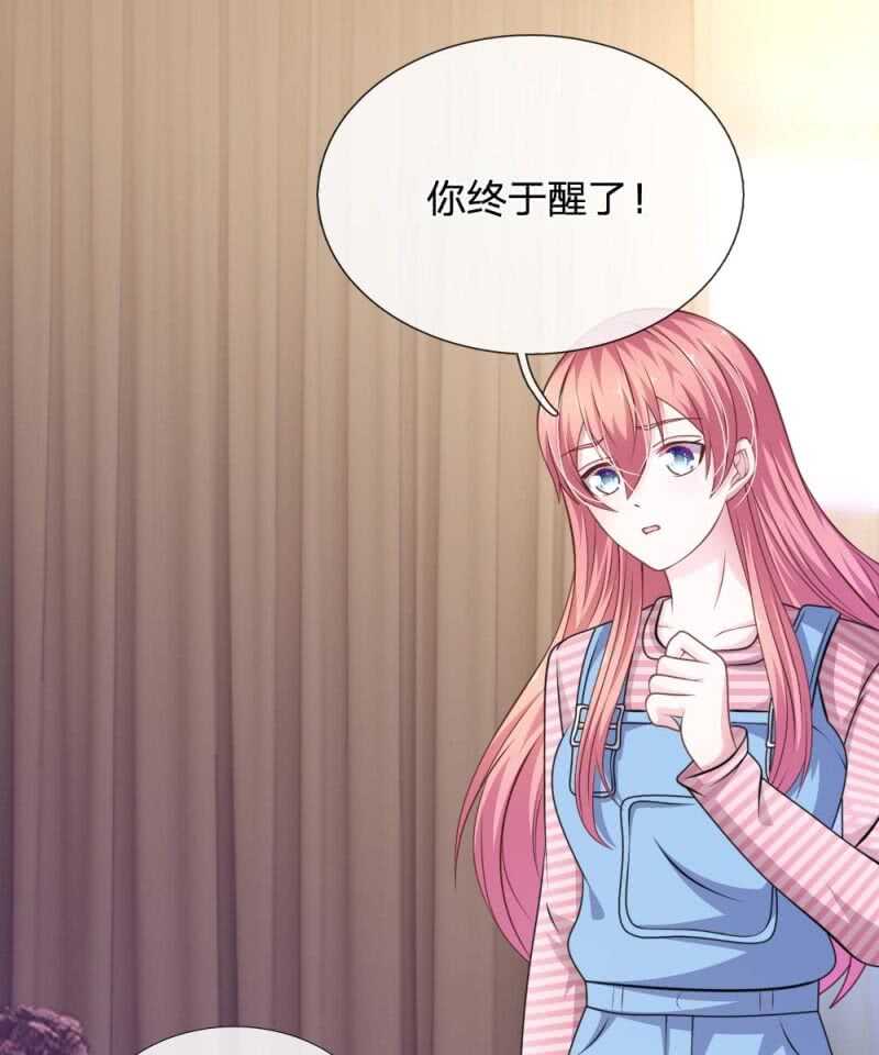 《吸血鬼前男友别撩我》第96话 他说的是真的？ 第4页