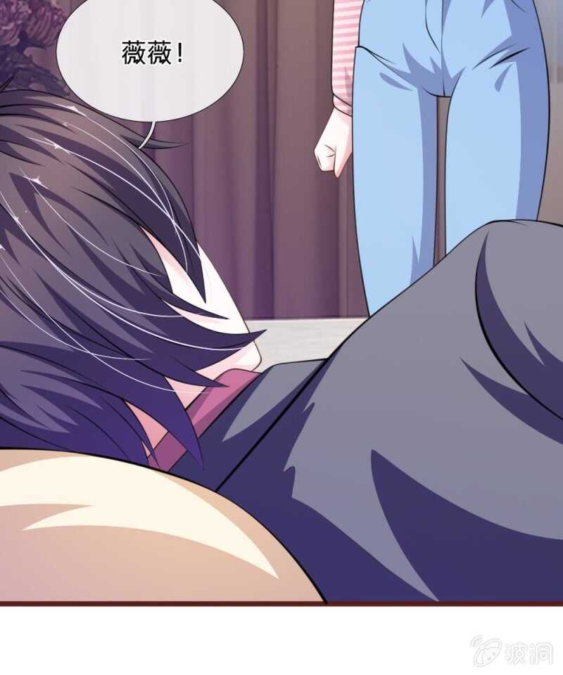 《吸血鬼前男友别撩我》第96话 他说的是真的？ 第5页
