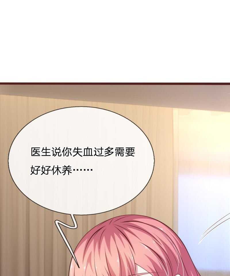 《吸血鬼前男友别撩我》第96话 他说的是真的？ 第6页
