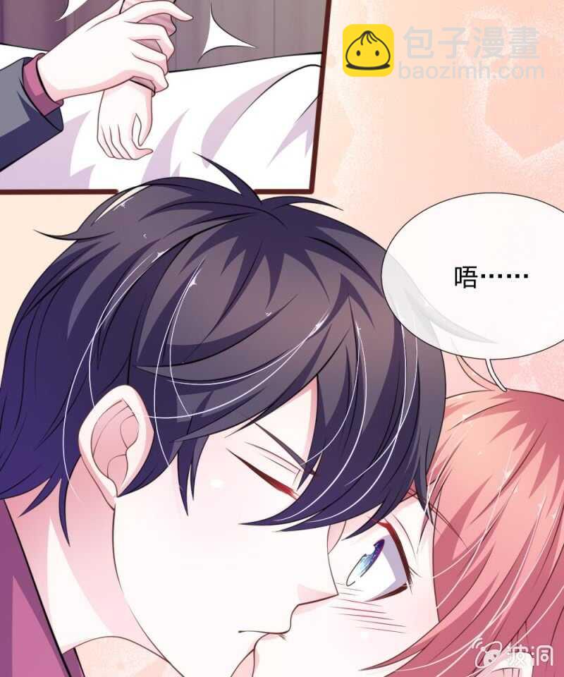 《吸血鬼前男友别撩我》第96话 他说的是真的？ 第9页