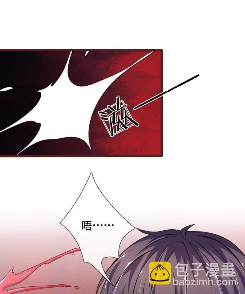 《吸血鬼前男友别撩我》第95话 有妖怪 第11页