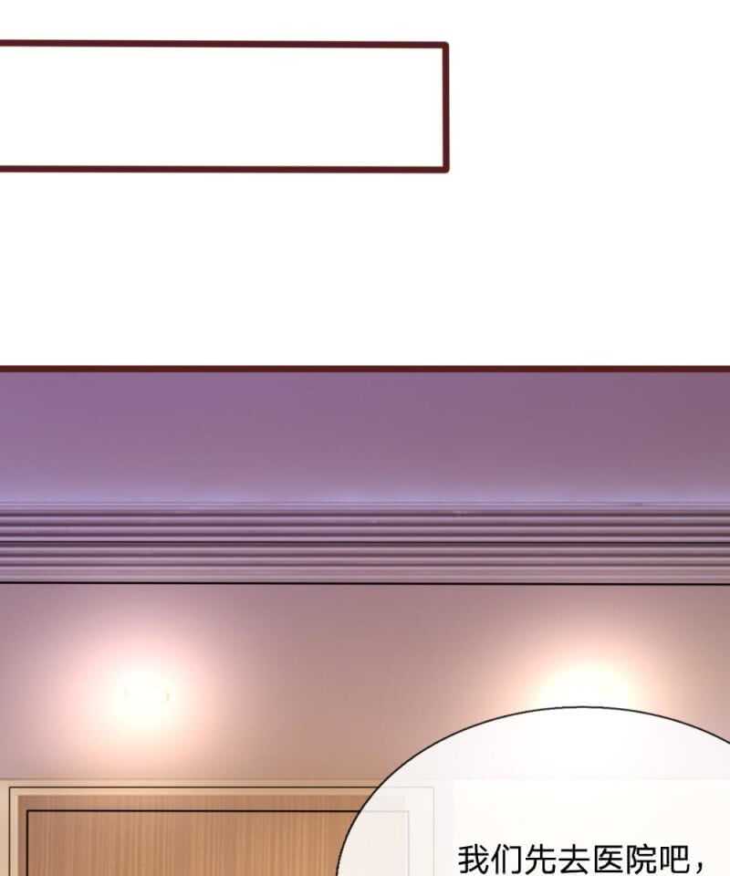 《吸血鬼前男友别撩我》第95话 有妖怪 第23页