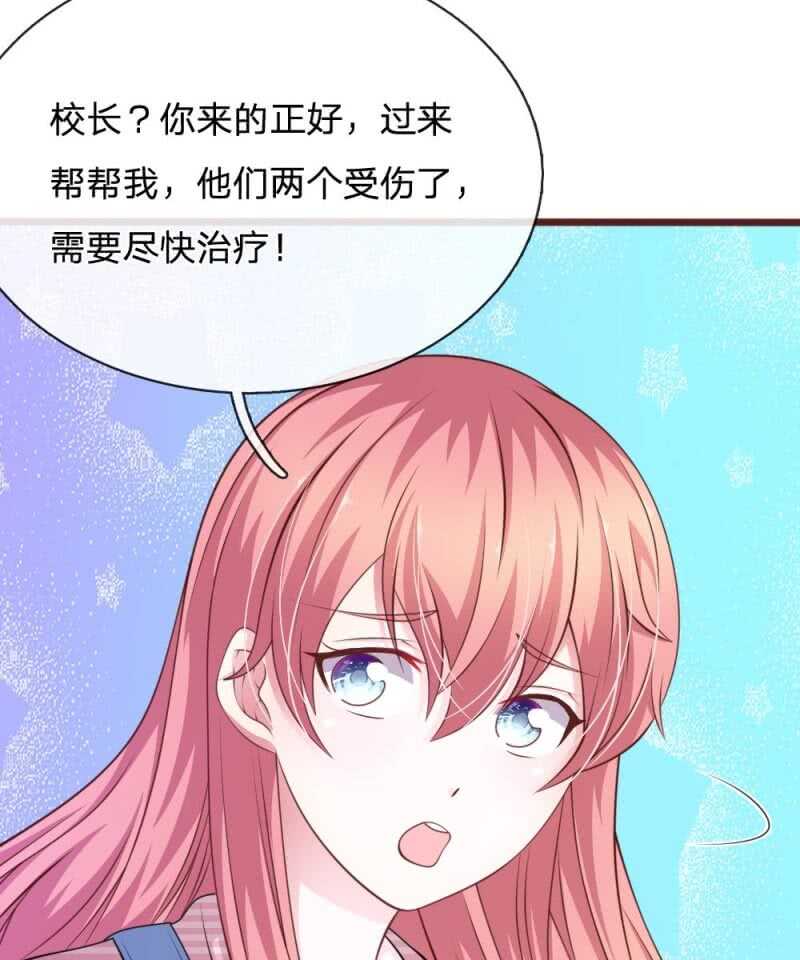 《吸血鬼前男友别撩我》第95话 有妖怪 第26页