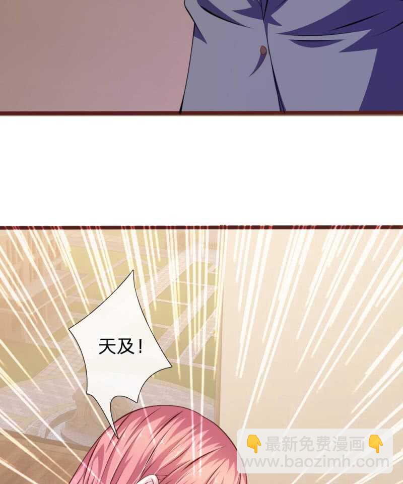 《吸血鬼前男友别撩我》第95话 有妖怪 第40页