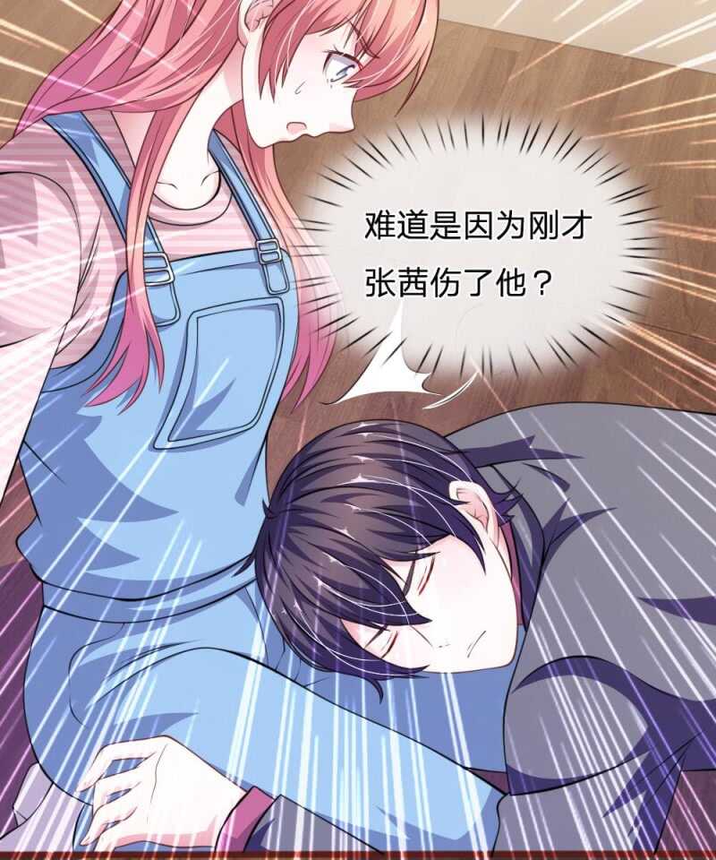《吸血鬼前男友别撩我》第95话 有妖怪 第41页