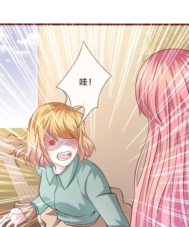 《吸血鬼前男友别撩我》第95话 有妖怪 第8页