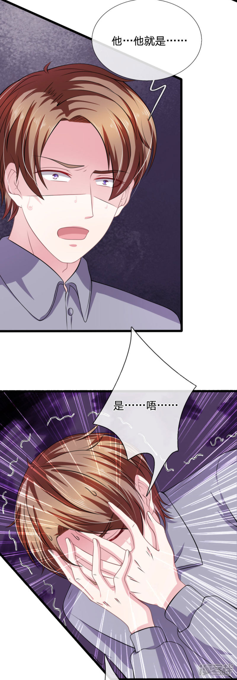 《吸血鬼前男友别撩我》第104话你去死吧！ 第13页