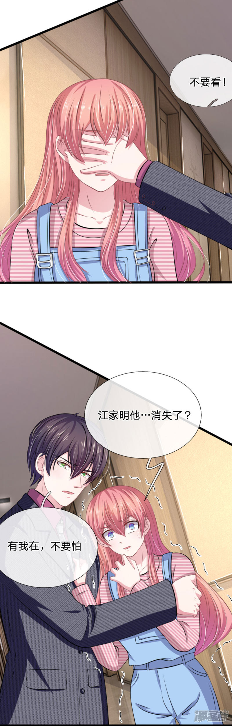 《吸血鬼前男友别撩我》第104话你去死吧！ 第18页