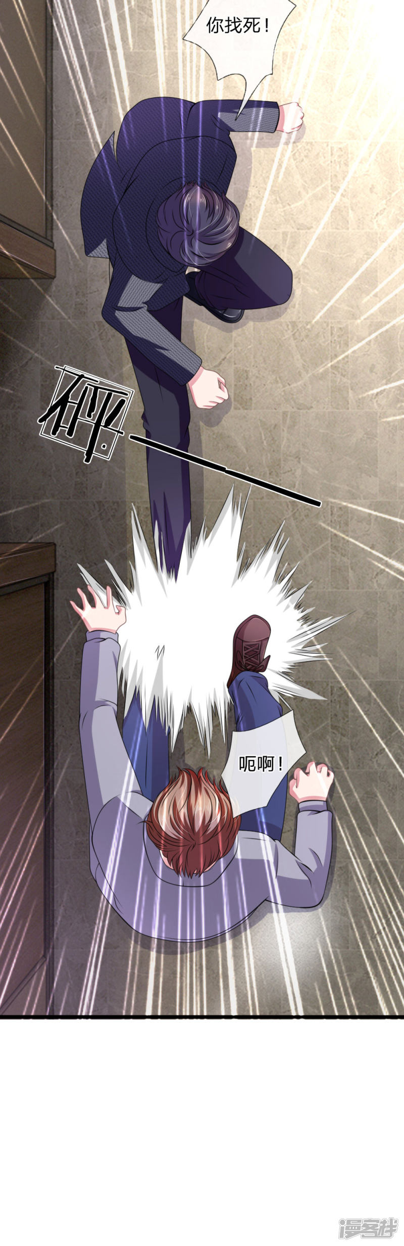 《吸血鬼前男友别撩我》第104话你去死吧！ 第4页