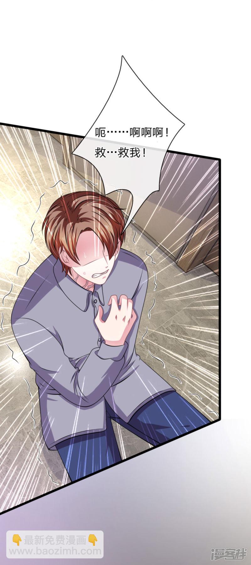 《吸血鬼前男友别撩我》第104话你去死吧！ 第7页