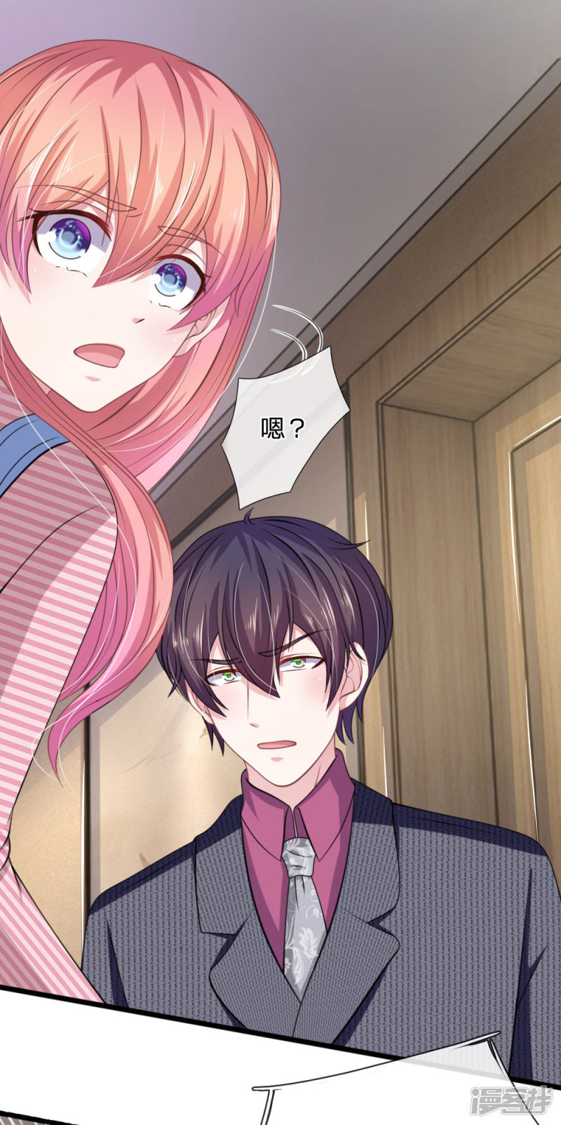 《吸血鬼前男友别撩我》第104话你去死吧！ 第8页