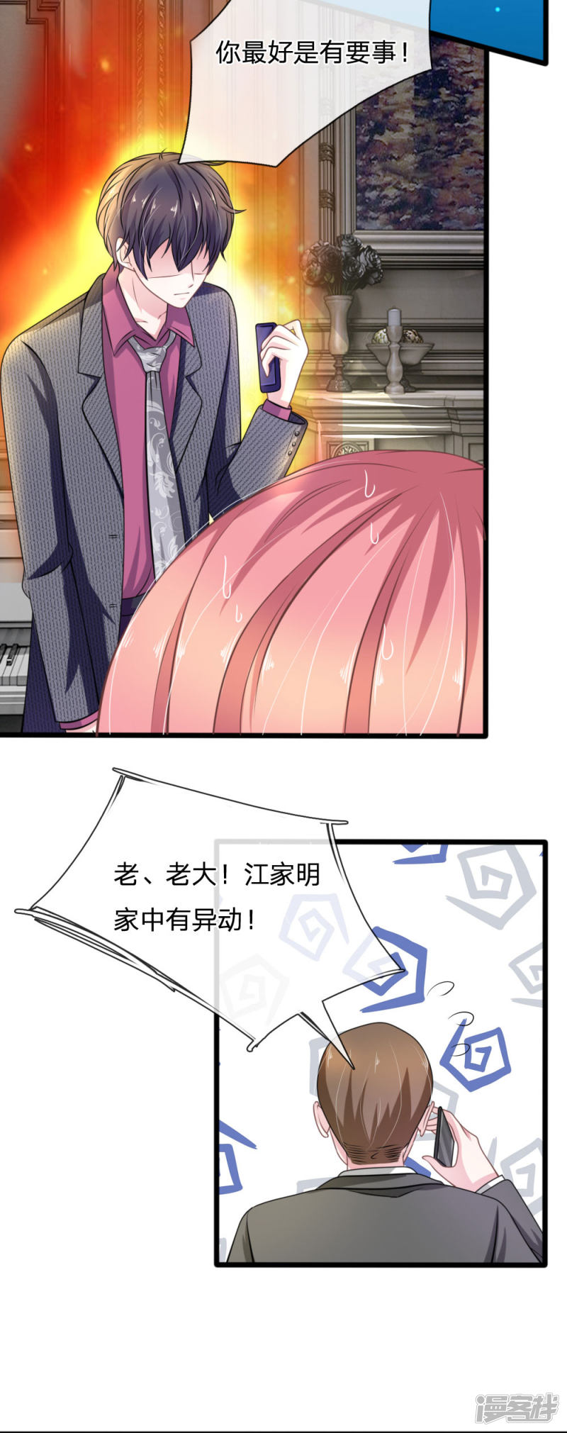 《吸血鬼前男友别撩我》第102话 不能说的秘密 第13页