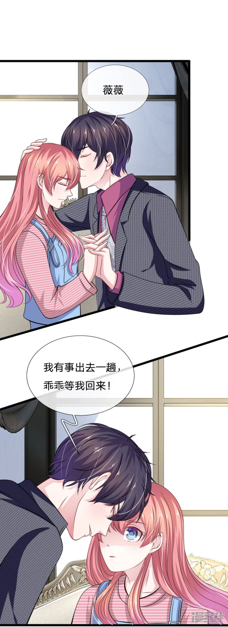 《吸血鬼前男友别撩我》第102话 不能说的秘密 第15页
