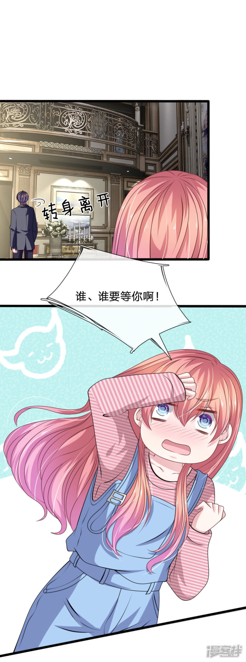 《吸血鬼前男友别撩我》第102话 不能说的秘密 第16页
