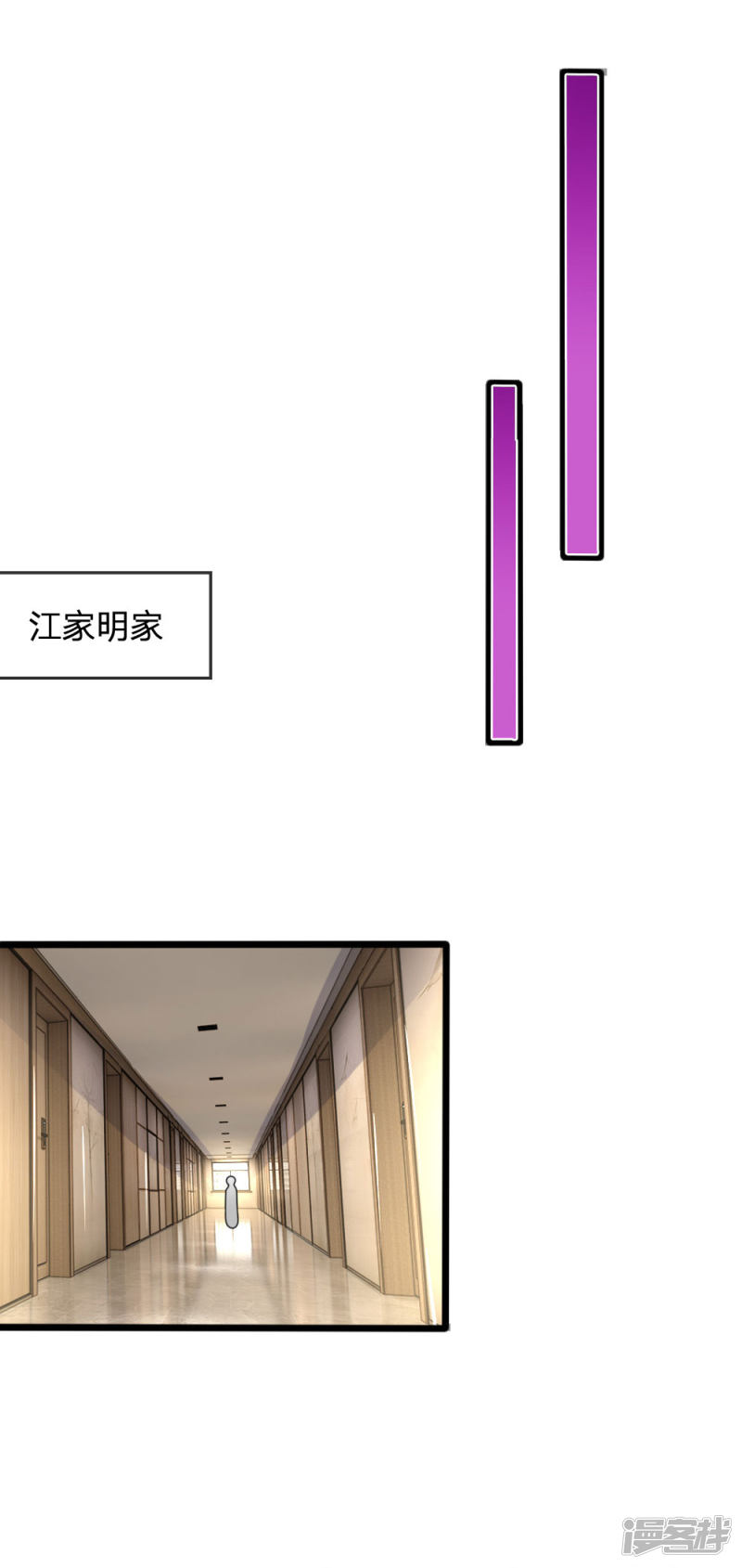 《吸血鬼前男友别撩我》第102话 不能说的秘密 第17页
