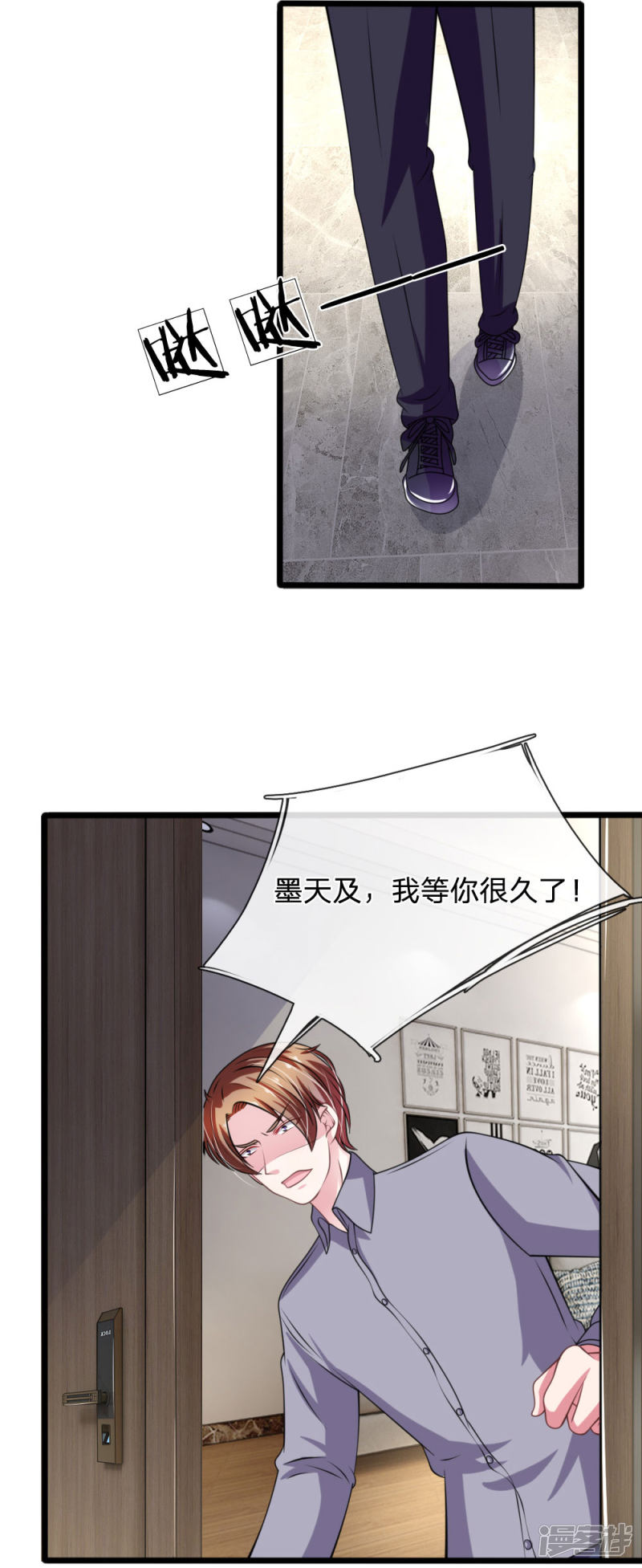 《吸血鬼前男友别撩我》第102话 不能说的秘密 第18页