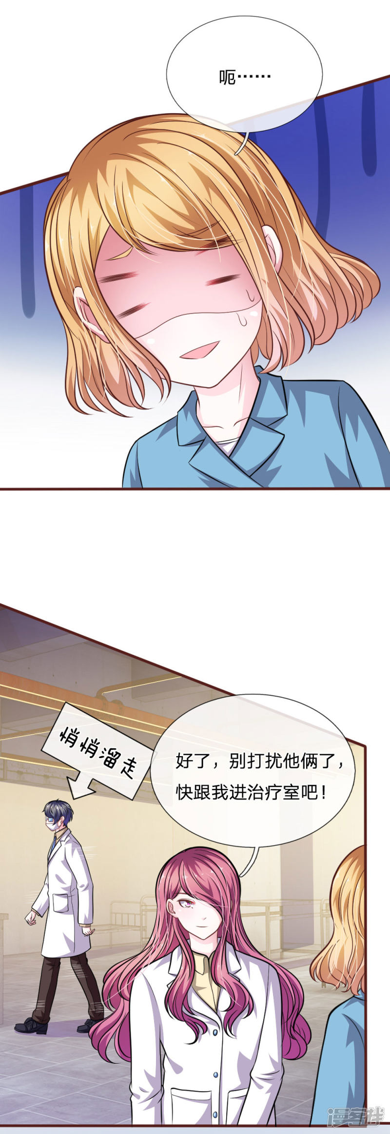 《吸血鬼前男友别撩我》第101话 你为什么不相信我？ 第13页