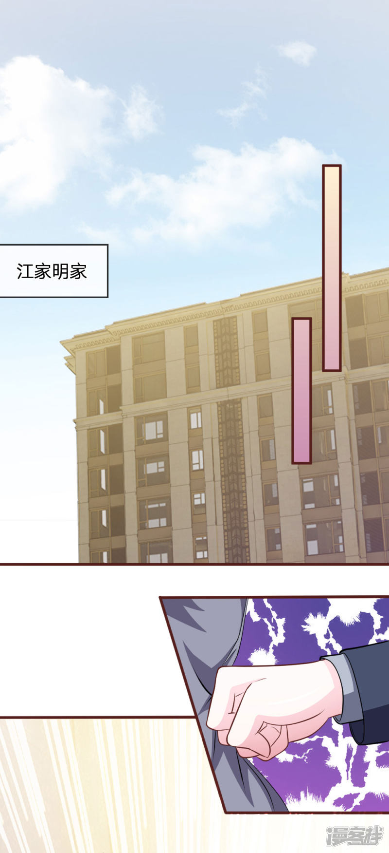 《吸血鬼前男友别撩我》第101话 你为什么不相信我？ 第14页