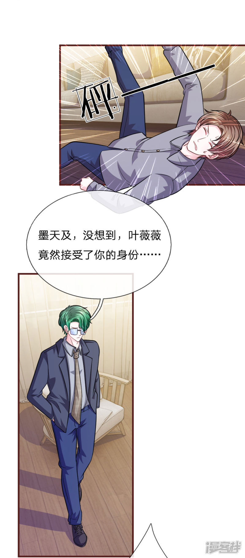 《吸血鬼前男友别撩我》第101话 你为什么不相信我？ 第20页