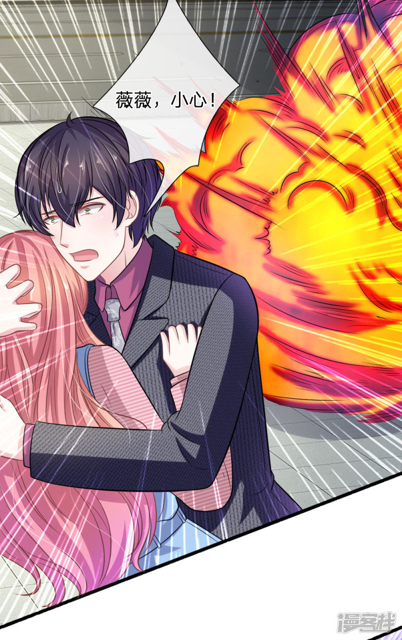 《吸血鬼前男友别撩我》第105话 不要丢下我！ 第13页