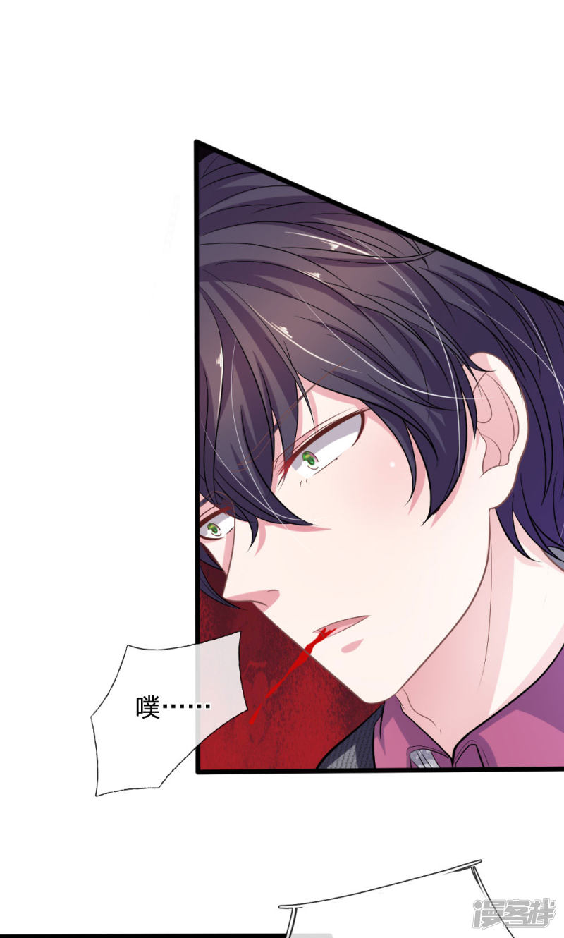 《吸血鬼前男友别撩我》第105话 不要丢下我！ 第15页