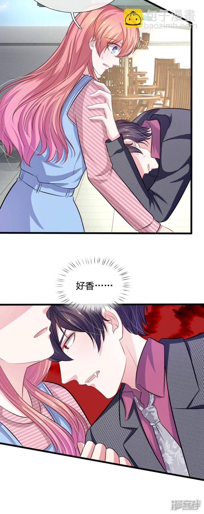 《吸血鬼前男友别撩我》第105话 不要丢下我！ 第19页