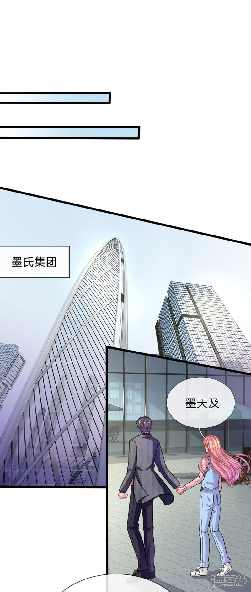 《吸血鬼前男友别撩我》第105话 不要丢下我！ 第9页