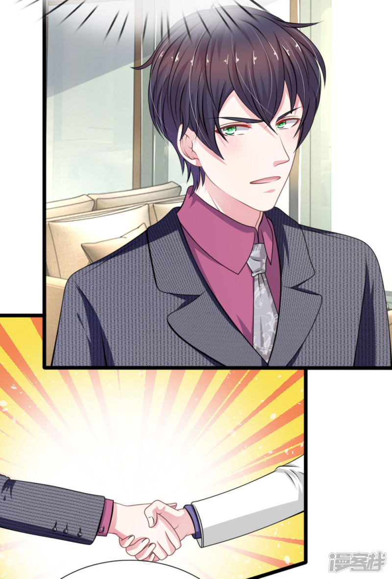 《吸血鬼前男友别撩我》第108话 他竟然来了！ 第10页